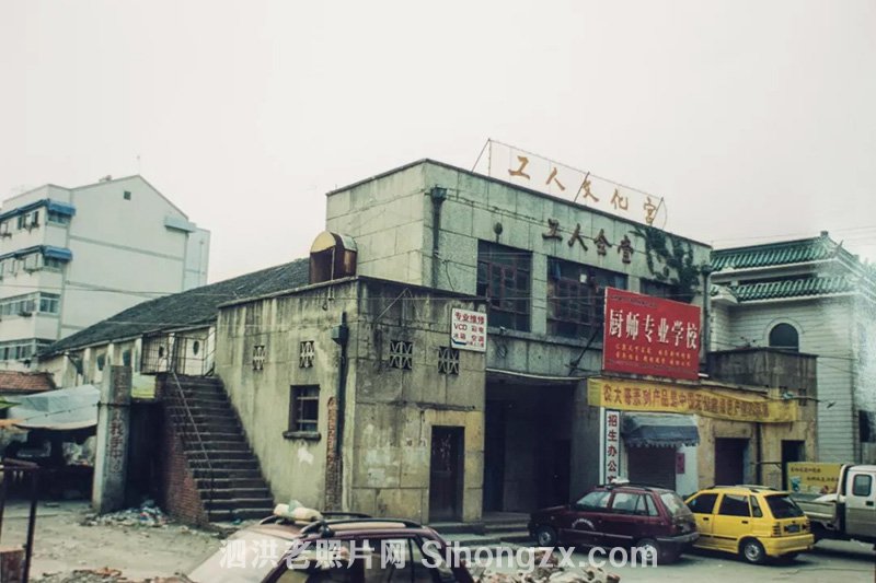 90年代的泗洪老工会老照片