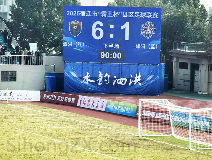 6:1狂胜“宿超”足球联赛 泗洪VS沭阳