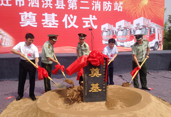 泗洪县第二消防站奠基开工 增强泗洪南部新城消防能力