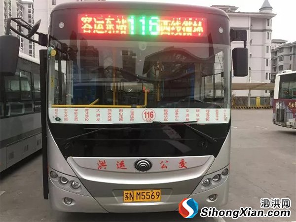 泗洪116路12台电动公交车1月3日正式投入运营
