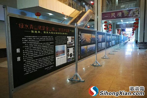 泗洪影坛张连华、张笑大型公益摄影巡回展在富园广场开展