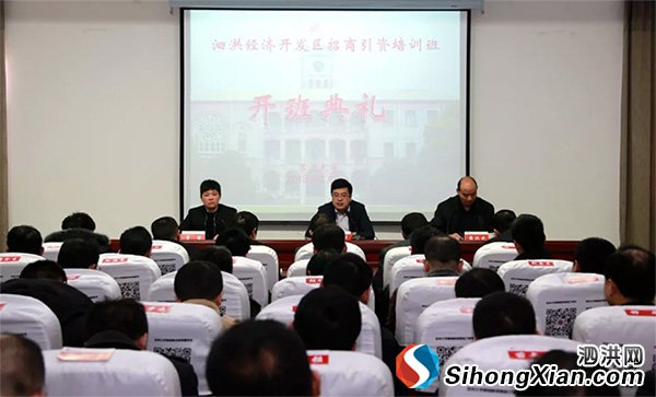 泗洪县招商引资专题培训班在苏州大学开班