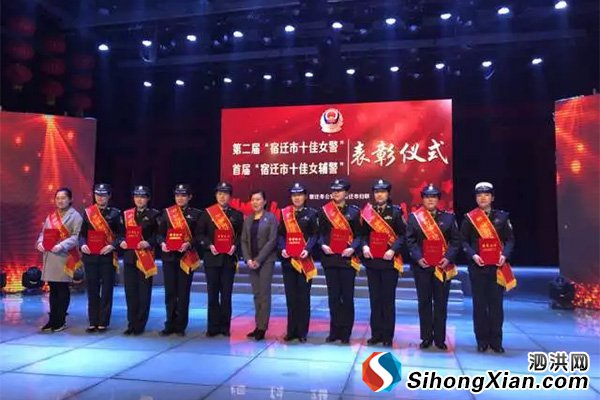 泗洪县公安局刘桂微、陈伟、李小珍 获宿迁市公安局表彰
