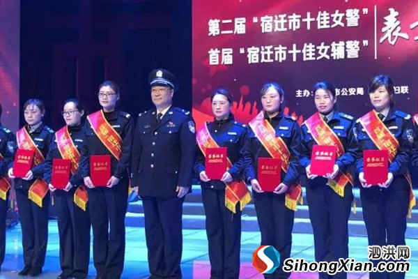 泗洪县公安局刘桂微、陈伟、李小珍 获宿迁市公安局表彰