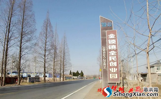 泗洪金锁:携带梦想 共赢财富