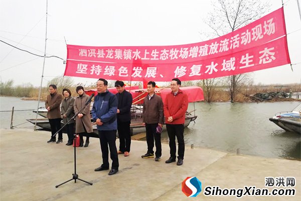 2018中国泗洪洪泽湖放鱼节公益活动正式启动