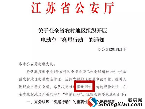 泗洪县非机动车\亮尾工程\做法被全省推广