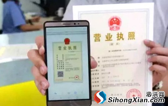 在泗洪用手机就能办理营业执照