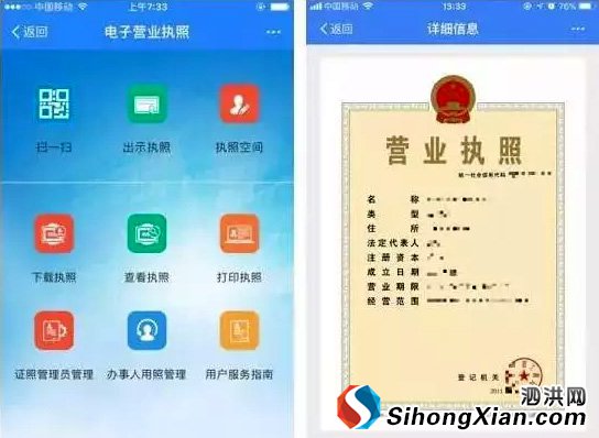 在泗洪用手机就能办理营业执照