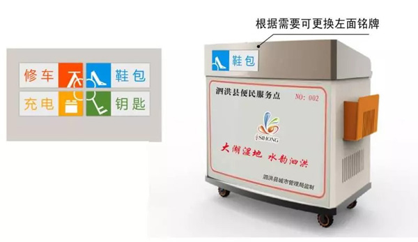 泗洪“便民手推车”即将上线