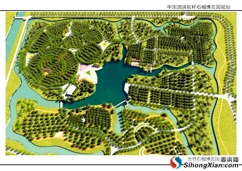 泗洪软籽石榴博览园规划图
