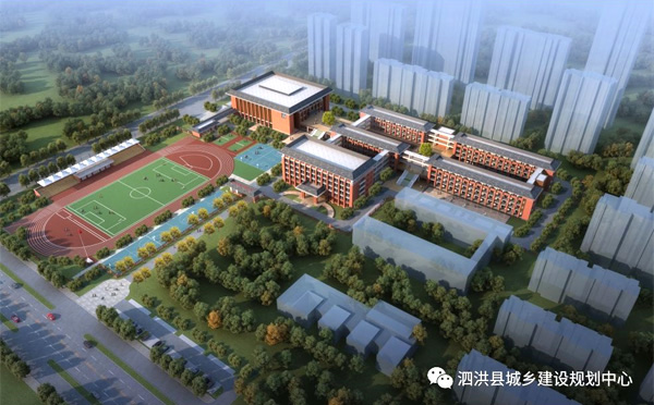 泗洪县衡山路学校建设方案