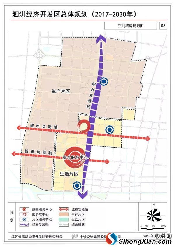 泗洪经济开发区(2017-2030年)总体规划