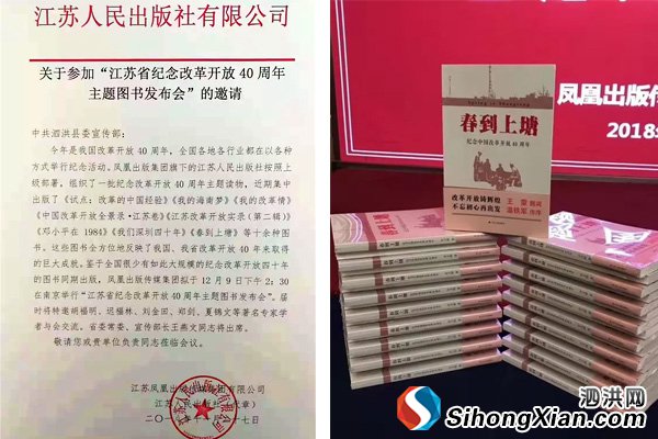 《春到上塘》成功入选庆祝改革开放40周年主题读物