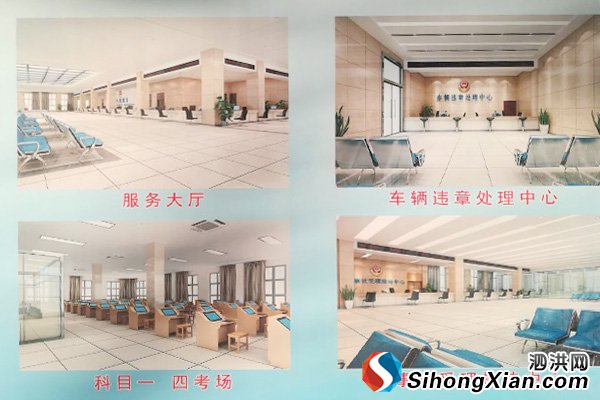泗洪县车管所办公地点3月29日搬迁