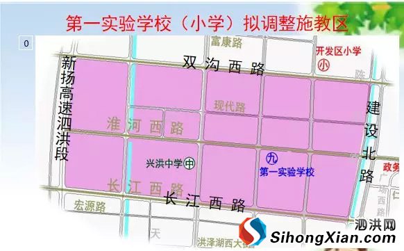 2019年泗洪县部分公办义务教育学校施教区调整征求意见书
