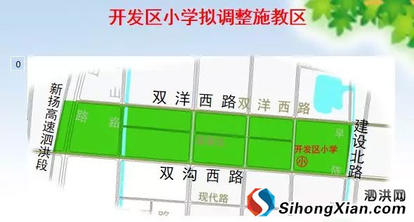 2019年泗洪县部分公办义务教育学校施教区调整征求意见书