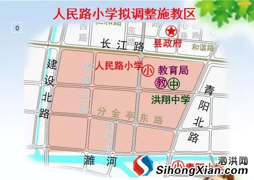 2019年泗洪县部分公办义务教育学校施教区调整征求意见书