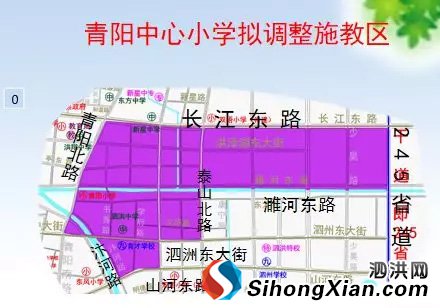 2019年泗洪县部分公办义务教育学校施教区调整征求意见书