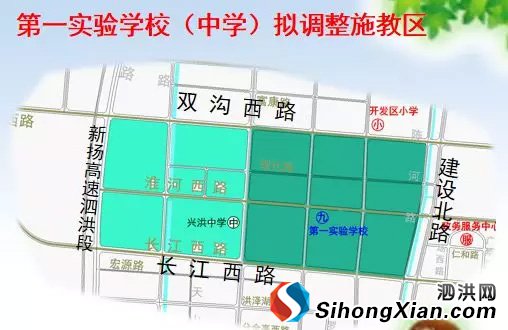2019年泗洪县部分公办义务教育学校施教区调整征求意见书