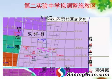 2019年泗洪县部分公办义务教育学校施教区调整征求意见书