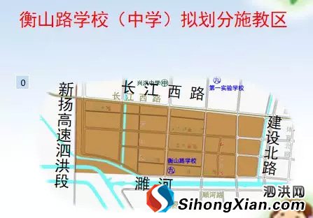2019年泗洪县部分公办义务教育学校施教区调整征求意见书