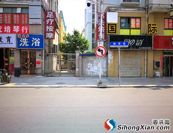 泗洪城区教育巷、和谐商业街实行限时单行道