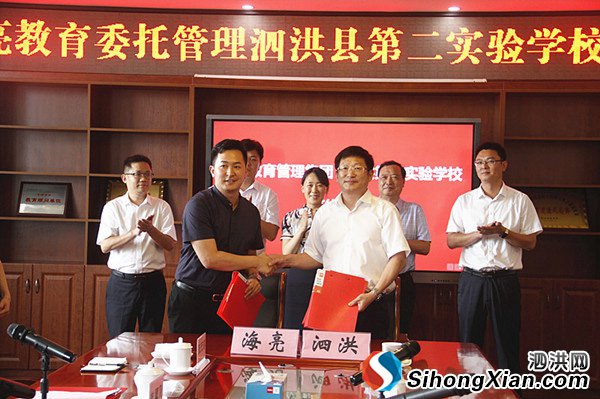 泗洪县第二实验学校将与海亮教育集团合作办学