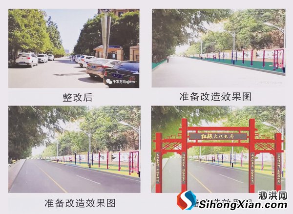 泗洪前场社区红旗巷(香港花园东门)将改造
