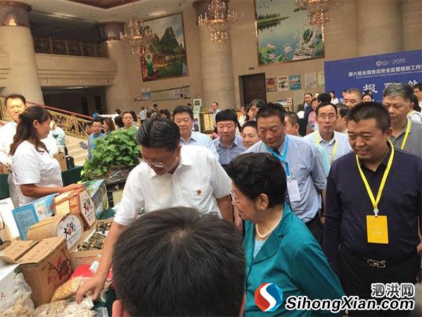 第六届全国食品安全监管信息工作交流会在泗洪召开