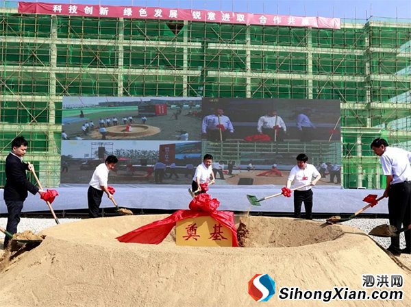 泗洪一大批项目今日集中开工 计划总投资114.2亿