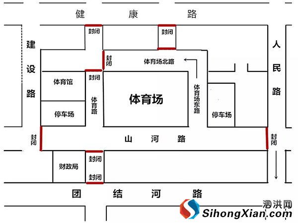 宿迁市第五届运动会开幕式将在泗洪体育场举办 周边将交通管制