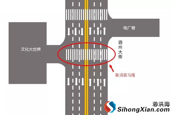 泗洪城区部份路段将“禁止左转”