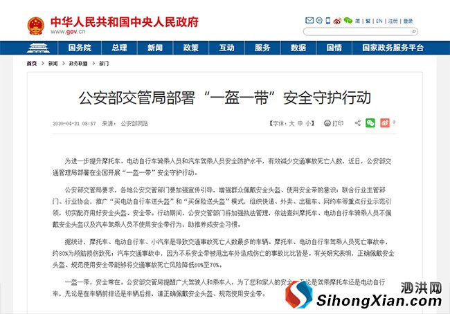 公安部新规拉涨头盔价格,又一大热概念要起飞?