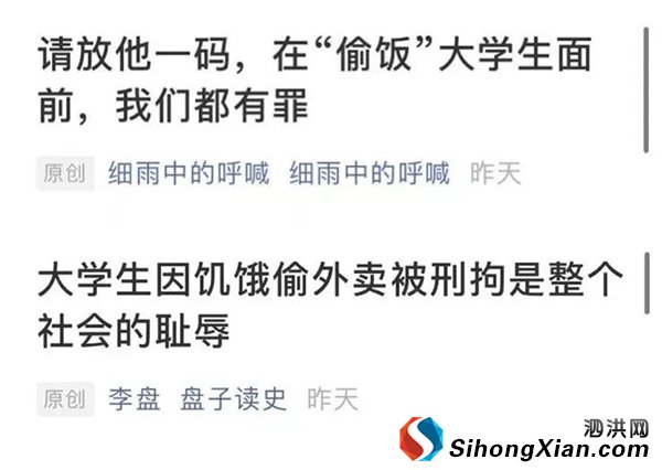 论窃饭者与强奸犯:公平正义是吃瓜群众对法治的最高期待